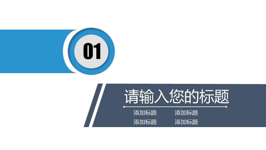 2020公司介绍商业计划书PPT模板1.pptx_第3页