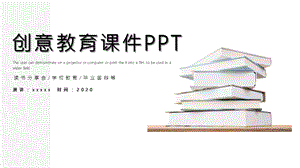 创意教育课件PPT模板 15.pptx