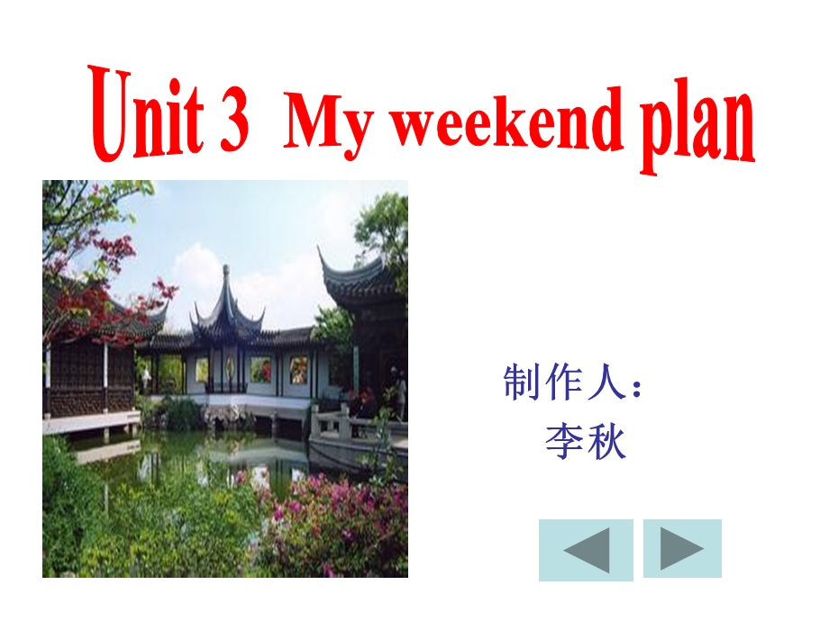 六年级Unit3Myweekendplan.ppt_第1页