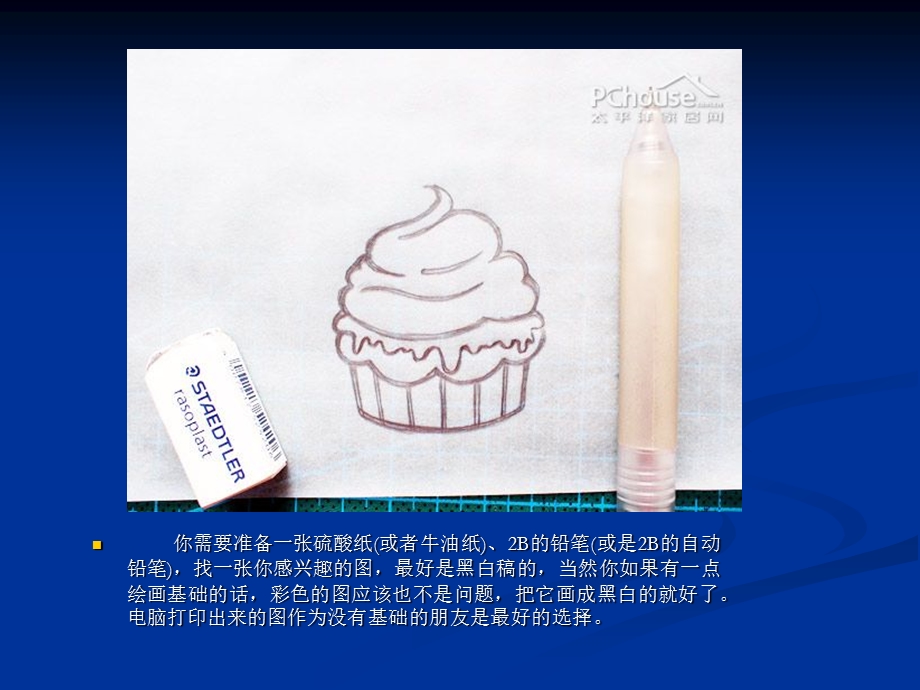 橡皮章雕刻.ppt_第2页