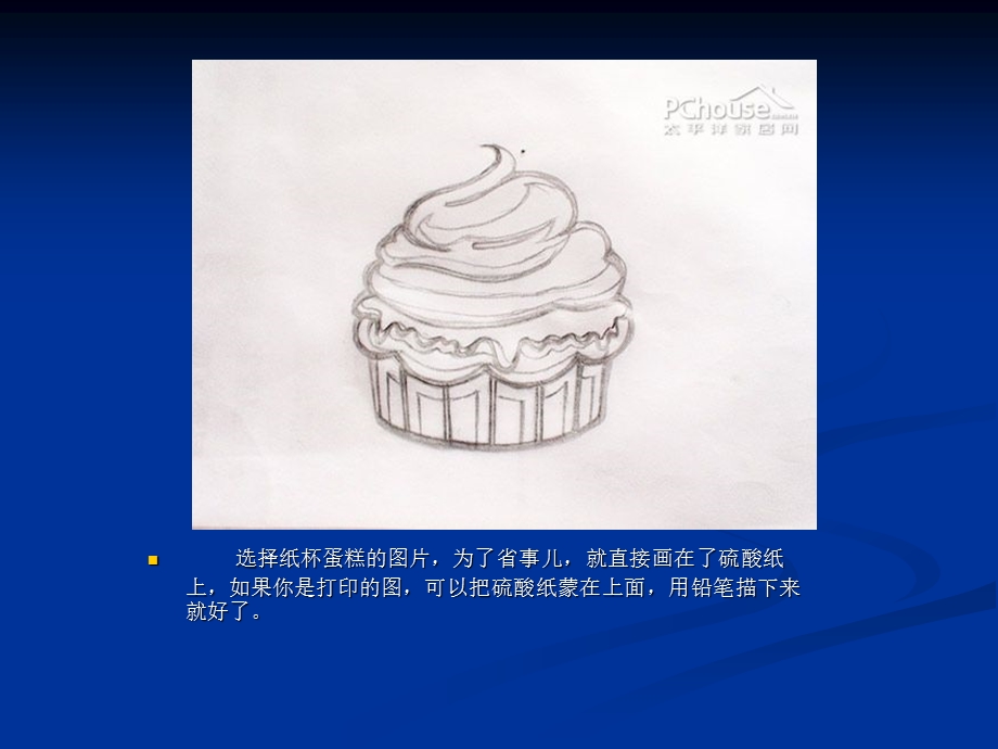 橡皮章雕刻.ppt_第3页