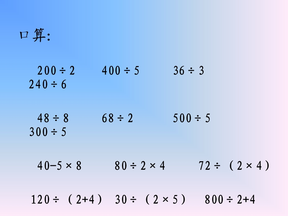 买新书（高敏）三年级.ppt_第1页