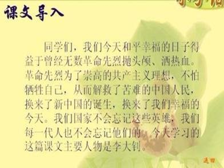 十六年前的回忆.ppt_第2页