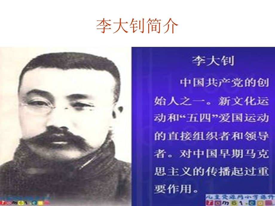 十六年前的回忆.ppt_第3页