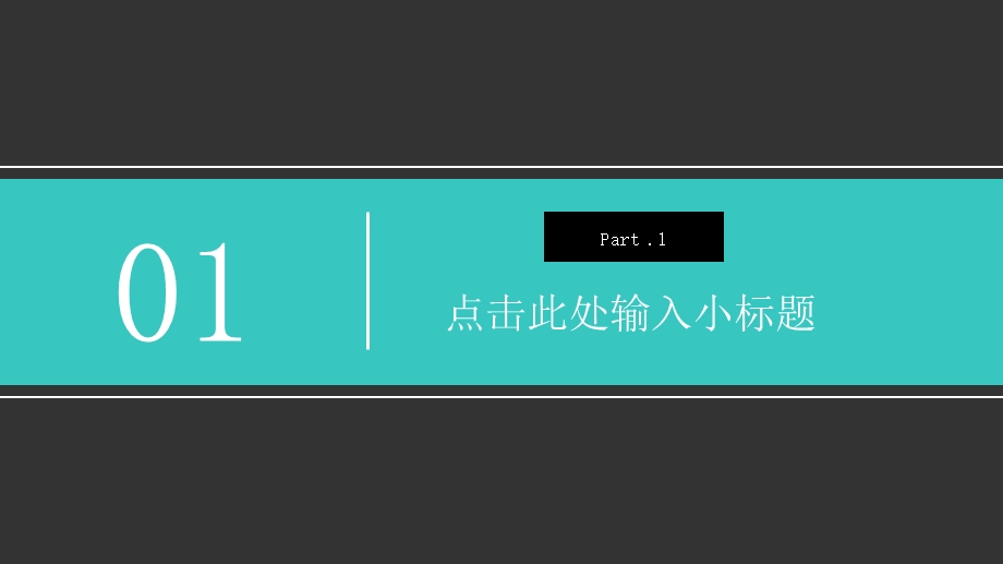 商务报告ppt通用模板营销策划书ppt模板.pptx_第3页