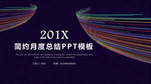 时尚大气工作总结工作汇报PPT模板 3.pptx