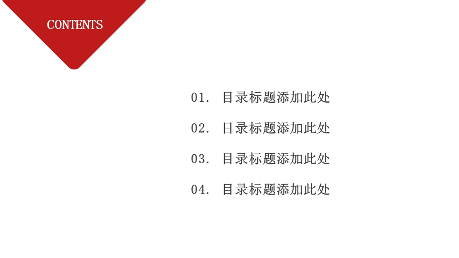 简约金融投资理财计划PPT模板.pptx_第2页