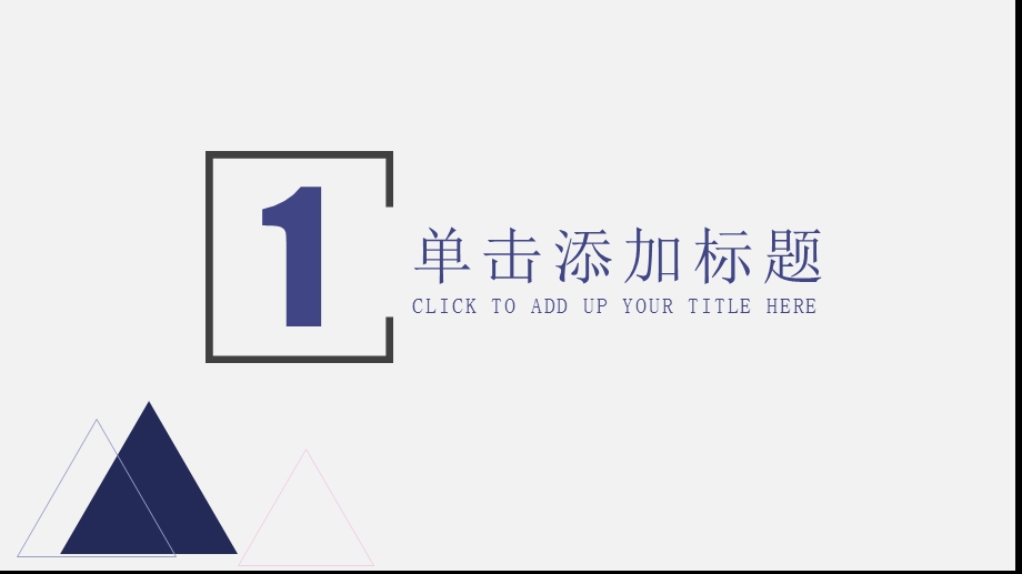 商务风家居建材房地产通用PPT模板.pptx_第3页