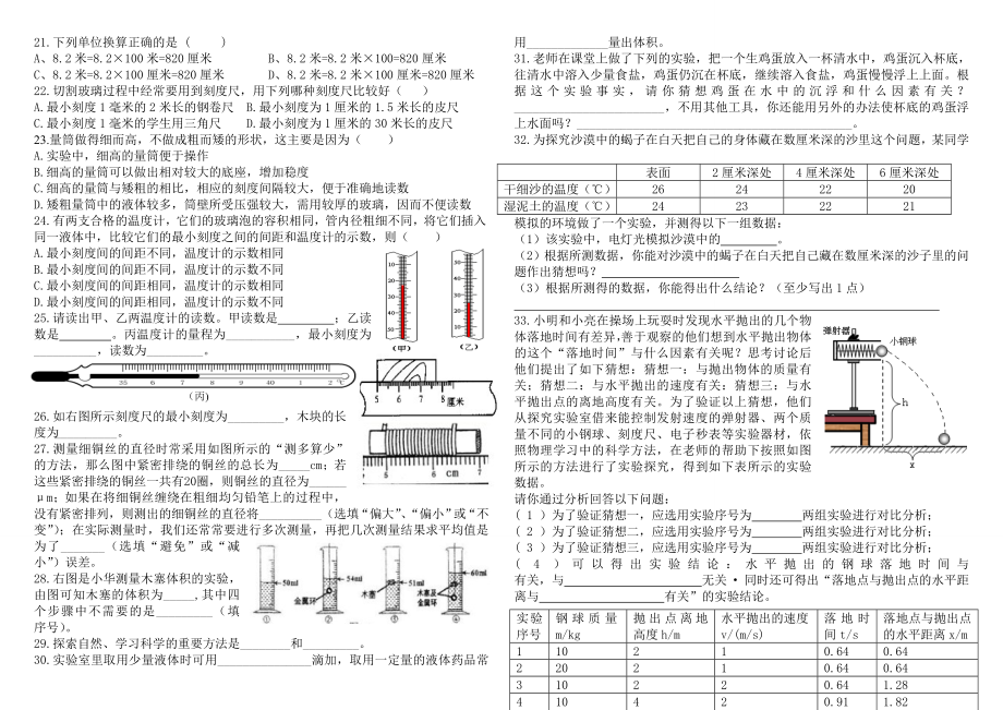 第一章错题复习题.doc_第2页