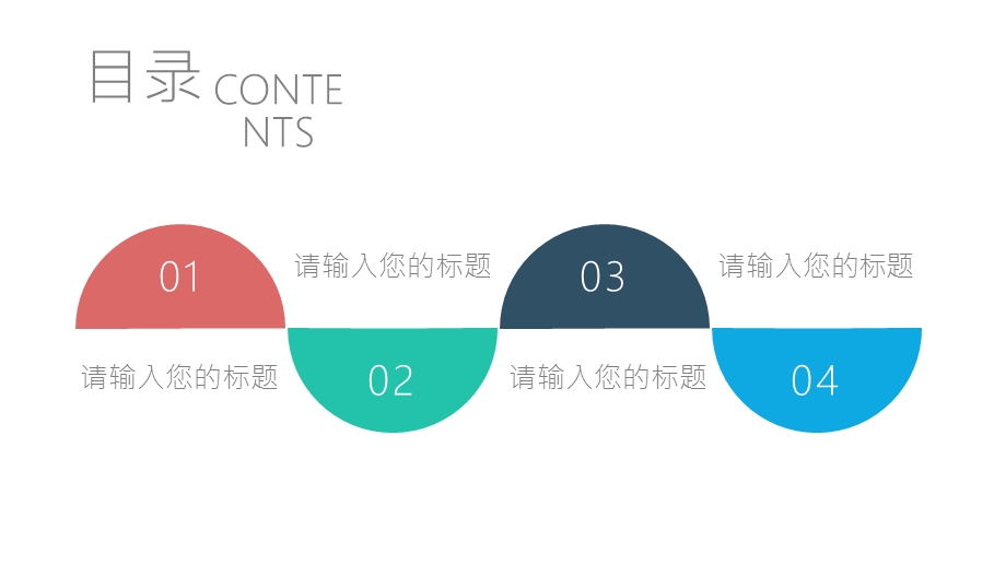 大学教育培训多媒体教学设计PPT模板 6.pptx_第2页