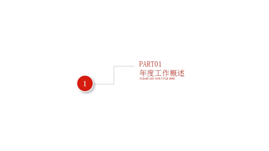 炫彩教育培训总结汇报PPT模板.pptx_第3页