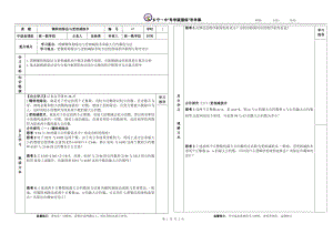 辗转相除法与更相减损术.doc