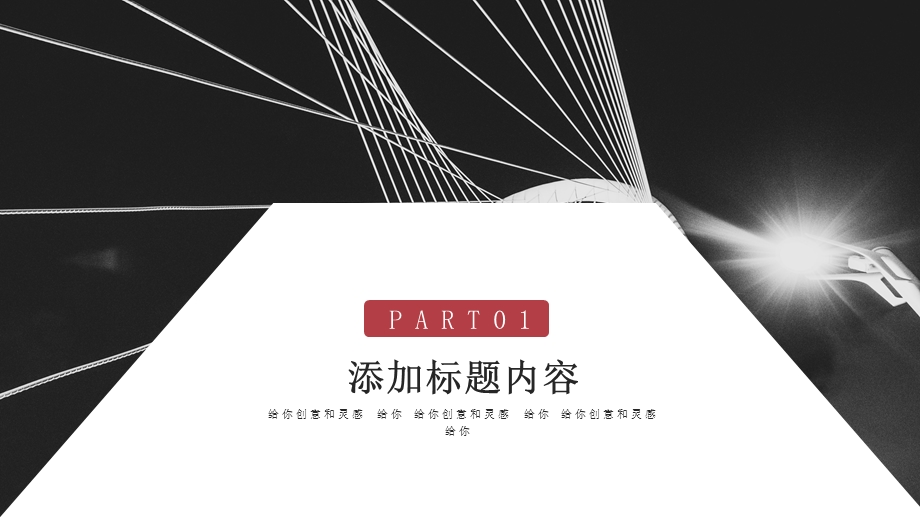 简约风项目策划书PPT模板.pptx_第3页