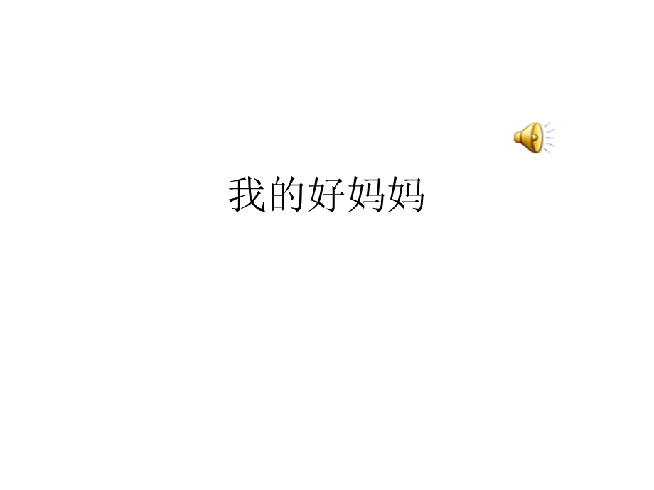 三个儿子课件.ppt_第3页