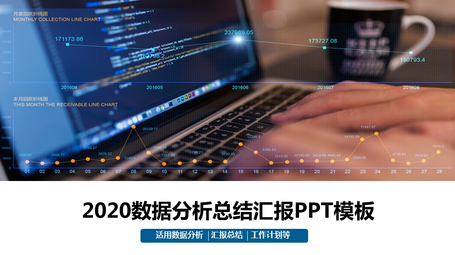 工作汇报PPT模板 5.pptx_第1页