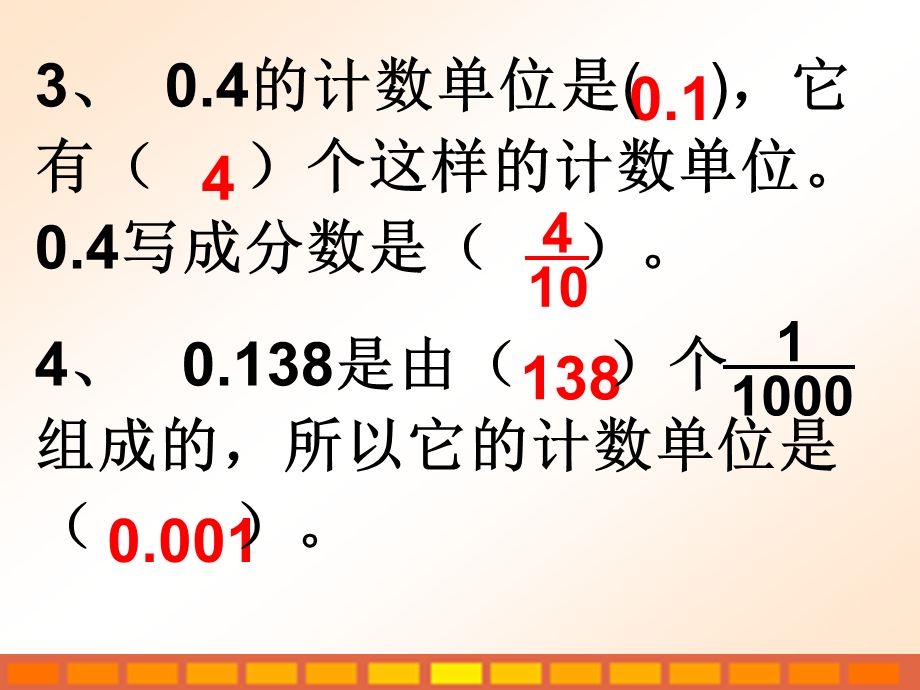 小数的读法和写法（一）.ppt_第3页