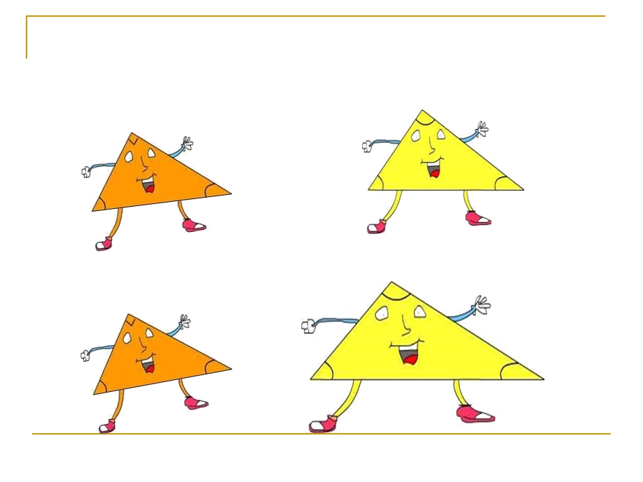 三角形的分类 (8).ppt_第2页