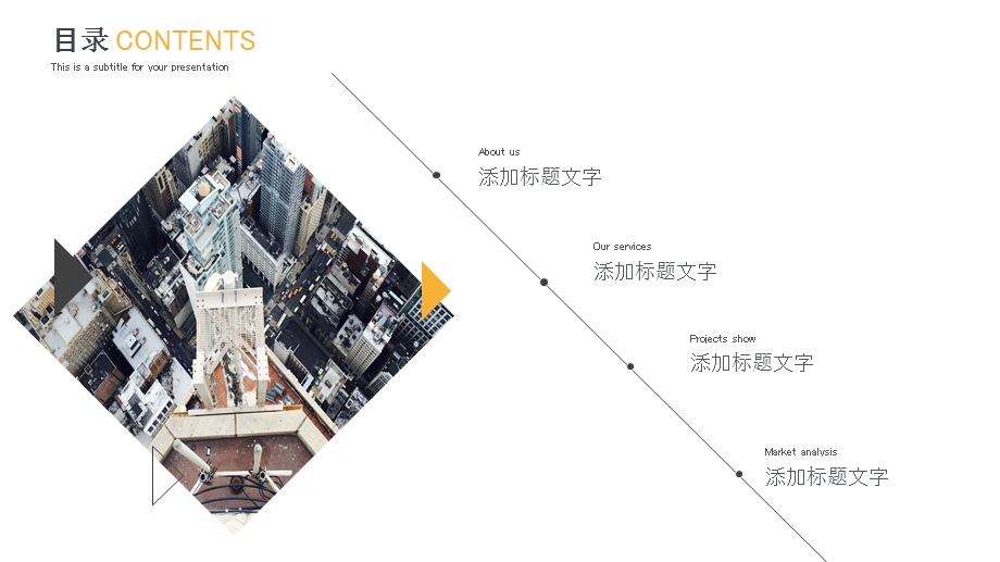 创意几何商业计划书PPT模板 6.pptx_第2页