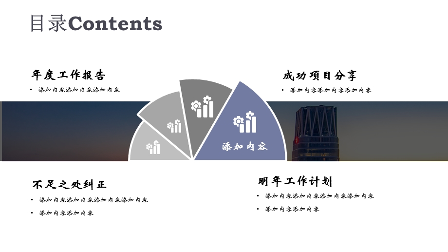 工作总结报告通用PPT模板.pptx_第2页