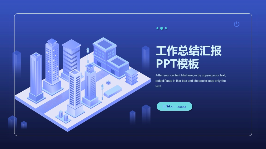 蓝色风格大气工作总结汇报PPT模板.pptx_第1页