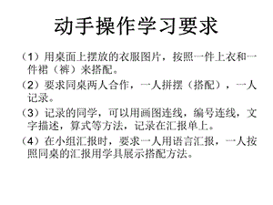 三数上排列组合课件.ppt