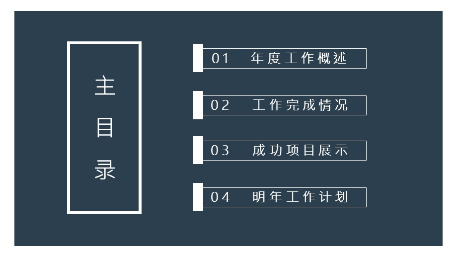 简约风医疗医药工作总结通用PPT模板.pptx_第2页