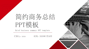 大气简约商务总结PPT模板.pptx