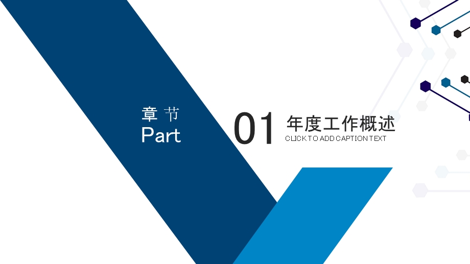 简洁商务通用PPT模板4.pptx_第3页