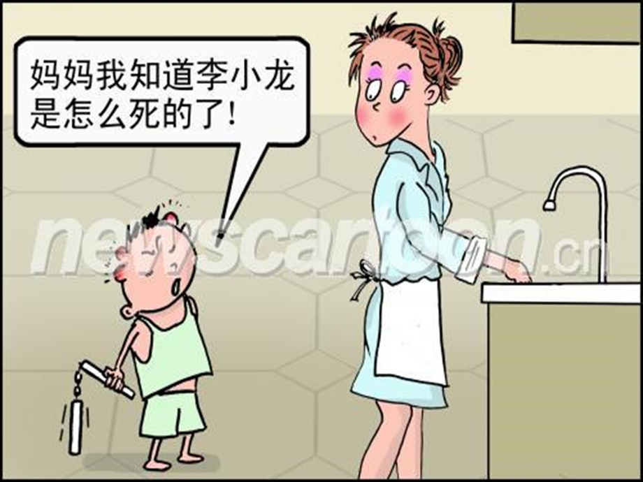 图文转换之漫画.ppt_第3页