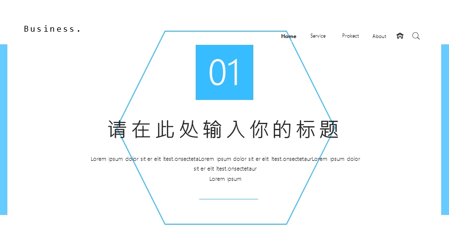 淡蓝色简约商务工作汇报PPT模板.pptx_第3页