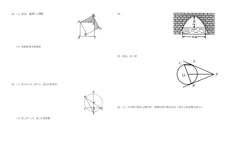 答题卡-第二次月考.doc_第2页