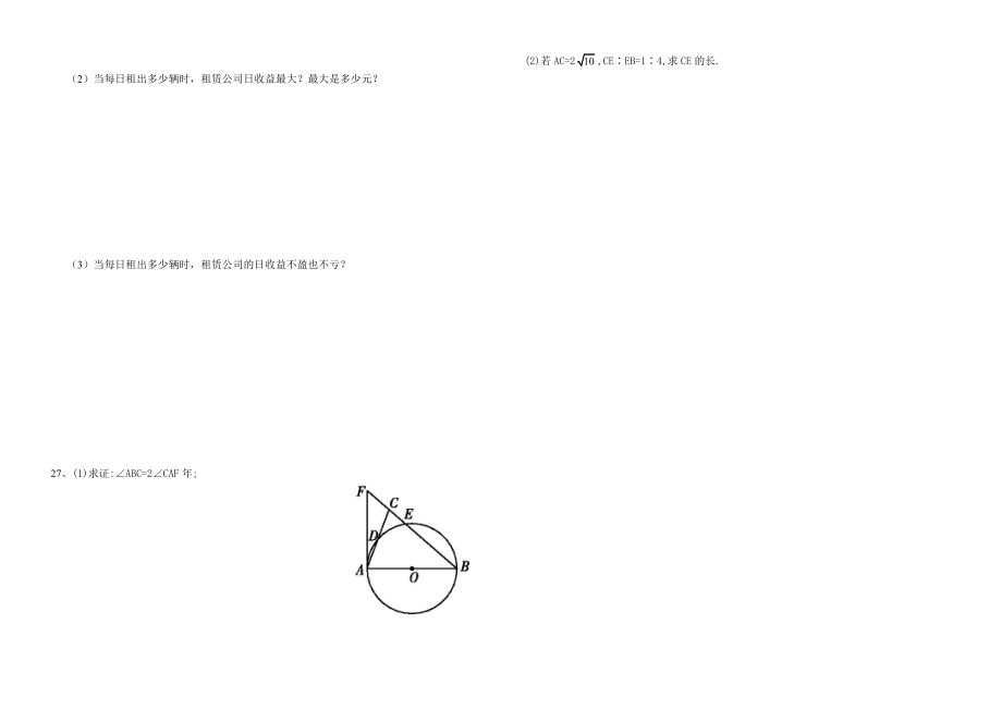 答题卡-第二次月考.doc_第3页