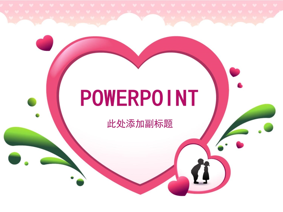 七夕节日爱情婚礼节日庆典PPT模板.ppt_第1页