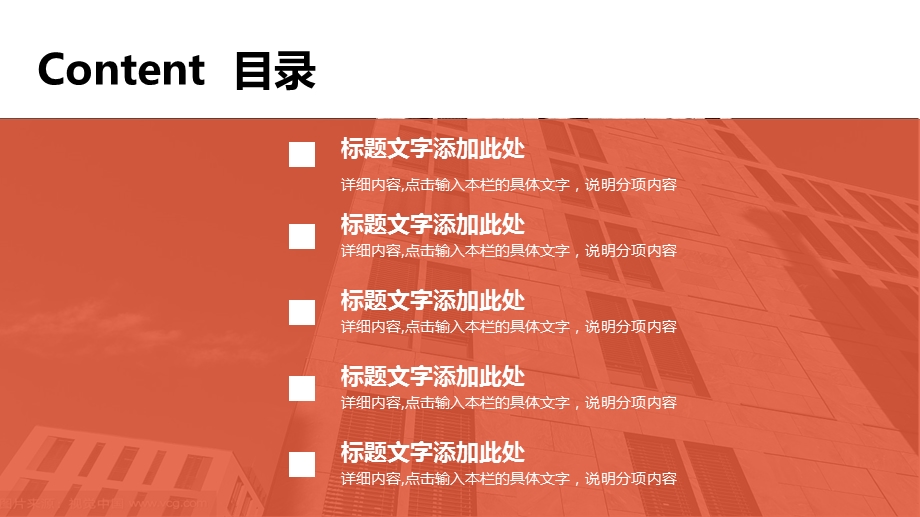 2020橙黑色商务计划书PPT模板.pptx_第2页