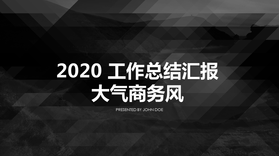 大气稳重工作总结PPT模板.pptx_第1页