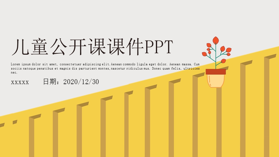 卡通儿童教育多媒体公开课课件PPT模板 26.pptx_第1页