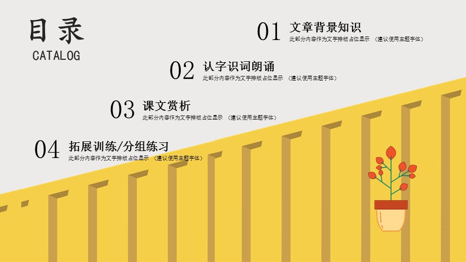 卡通儿童教育多媒体公开课课件PPT模板 26.pptx_第2页