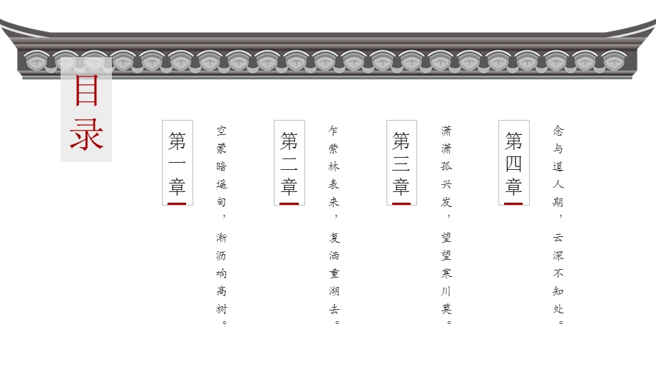 简约复古风云深不知处文化知识宣传PPT模板.pptx_第2页