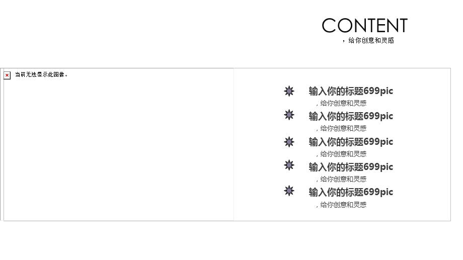 涂鸦风通用PPT模板1.pptx_第2页