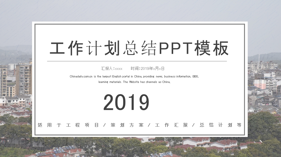 工作计划营销计划策划方案商务PPT模板.pptx_第1页