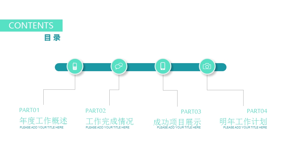 大气营销策划创业融资商业计划书PPT模板1.pptx_第2页