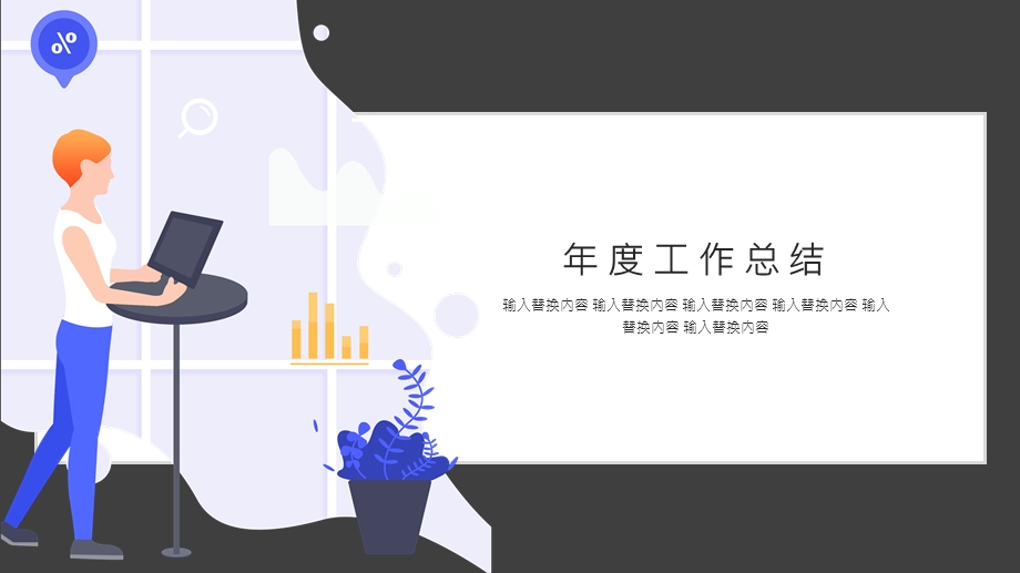 简约时尚个人终工作总结PPT模板 .pptx_第3页