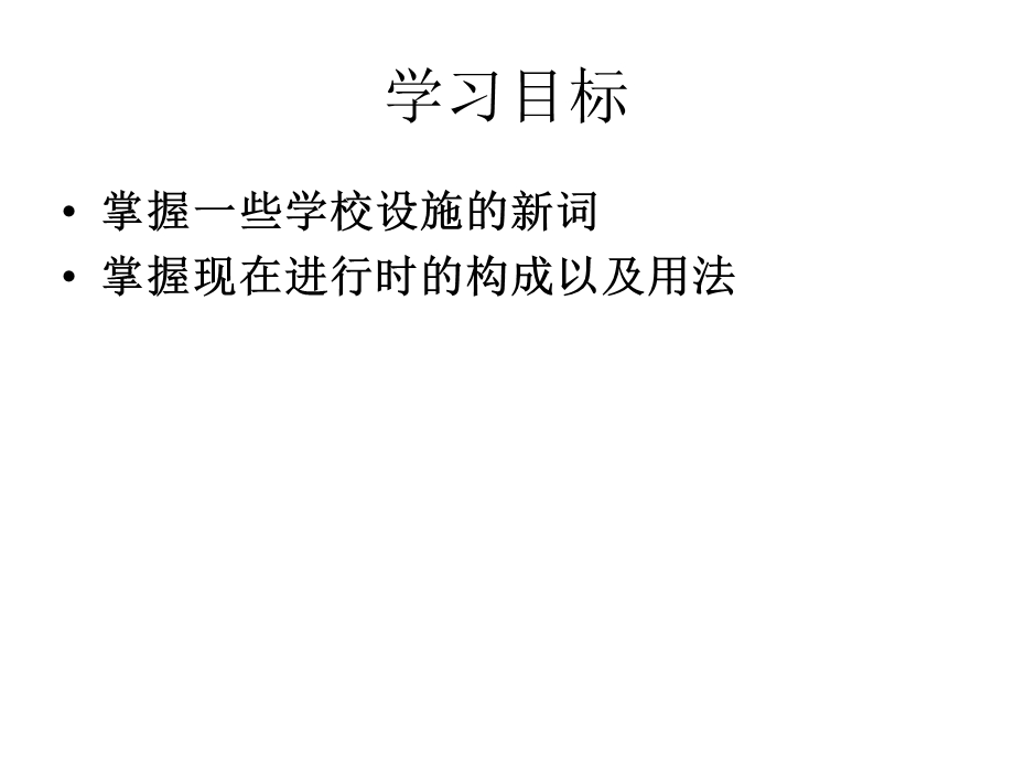 仁爱版七年级英语下册_Unit_5_Topic_2_Section_A_课件.ppt_第2页