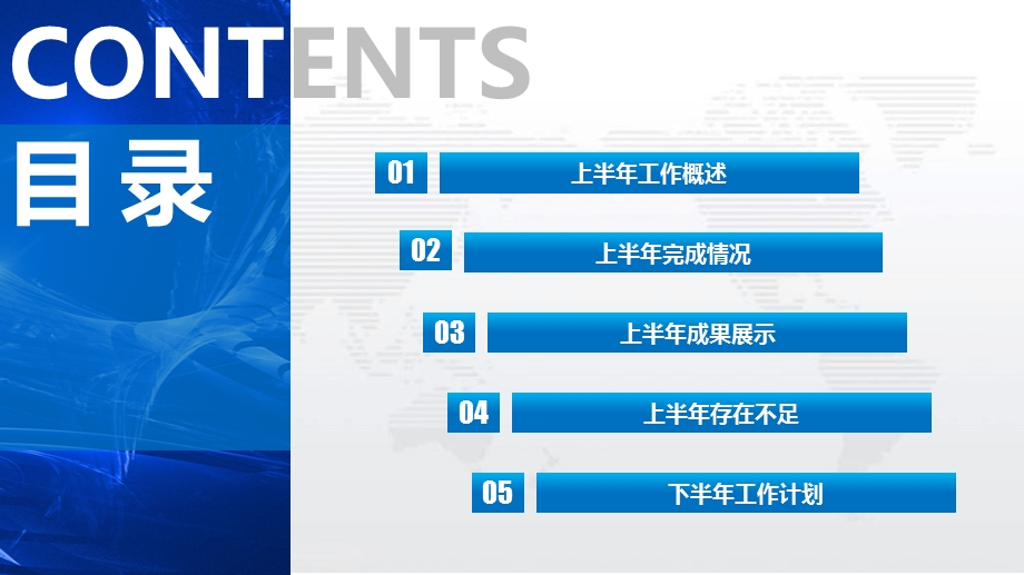 公司员工半工作总结PPT模板.pptx_第2页