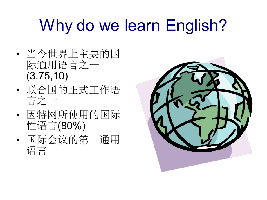 如何学英语.ppt_第2页