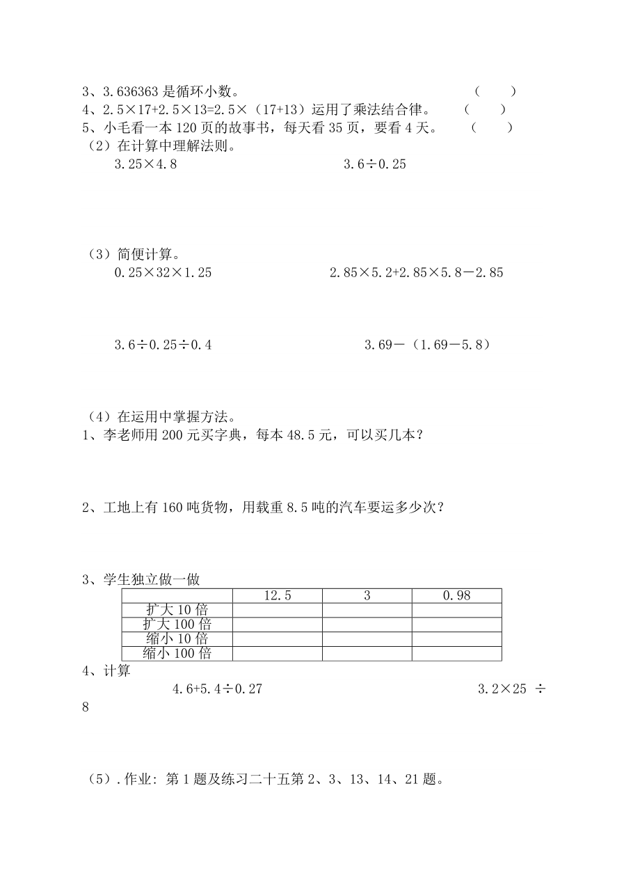 第八单元总复习导学案.doc_第2页