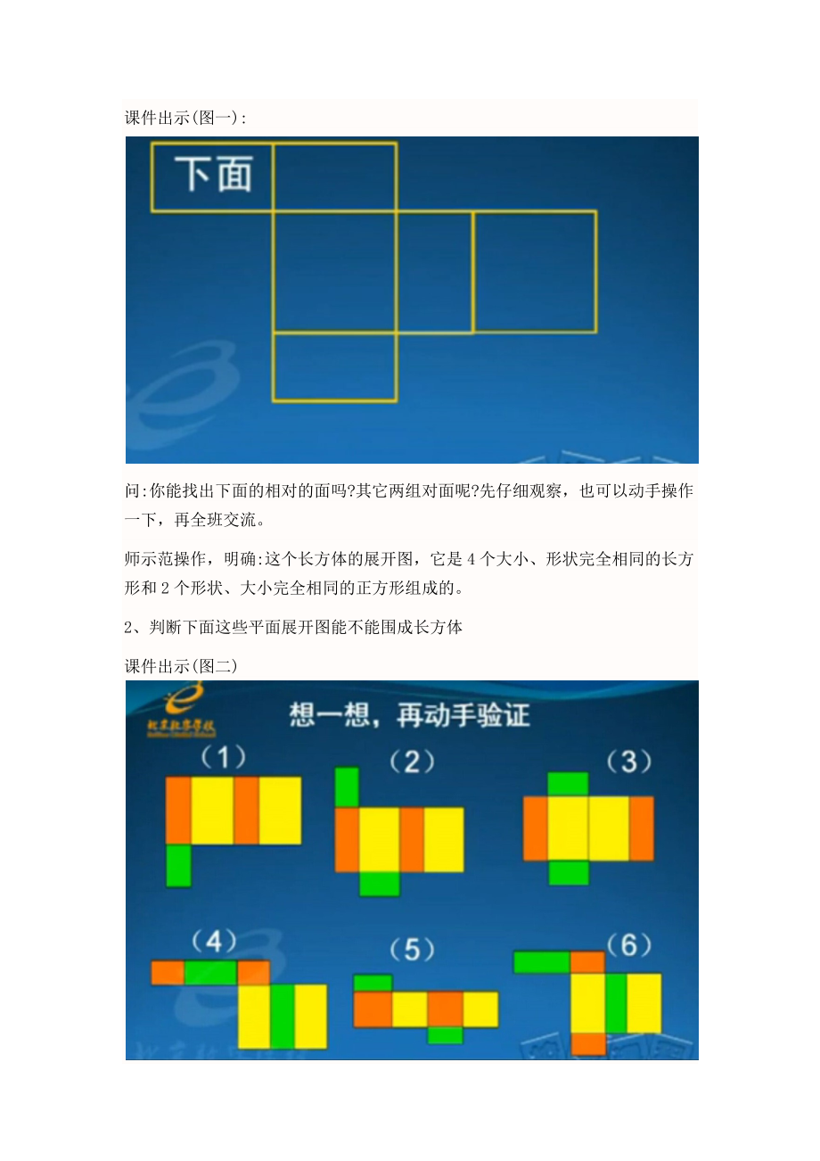 点点蚂蚁盖房子.docx_第3页