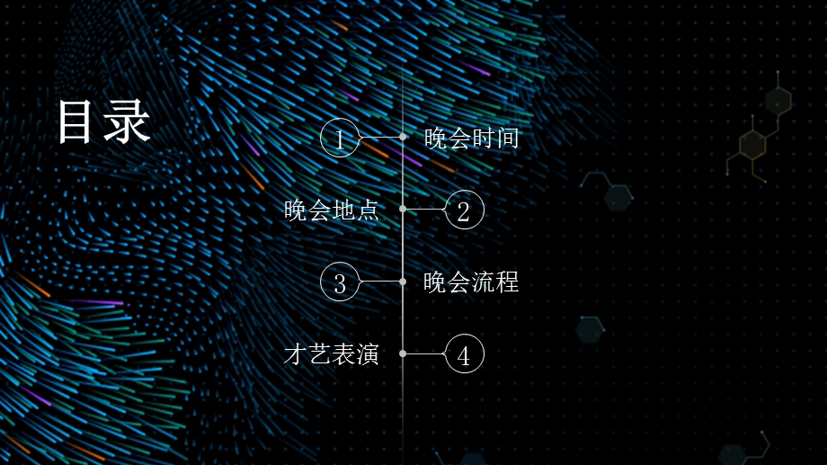 简约跨活动策划PPT模板.pptx_第2页