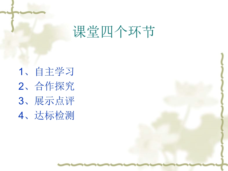 杨家小学高课培训.ppt_第3页