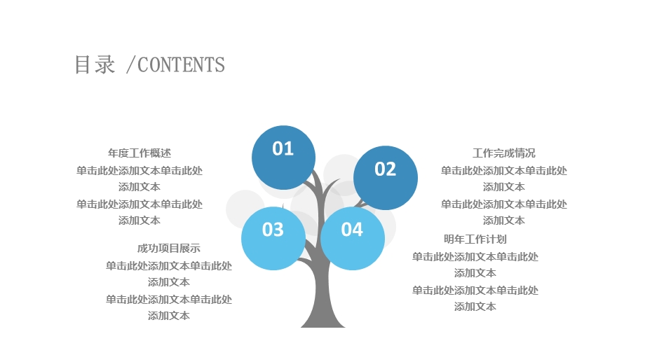 2020大气商务总结工作总结PPT模板.pptx_第2页